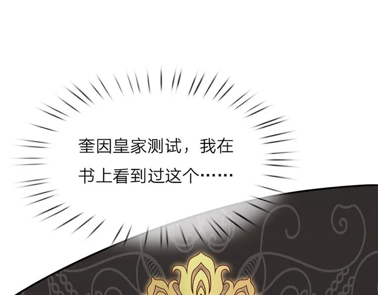 第7话 老师！请温柔点 第26页