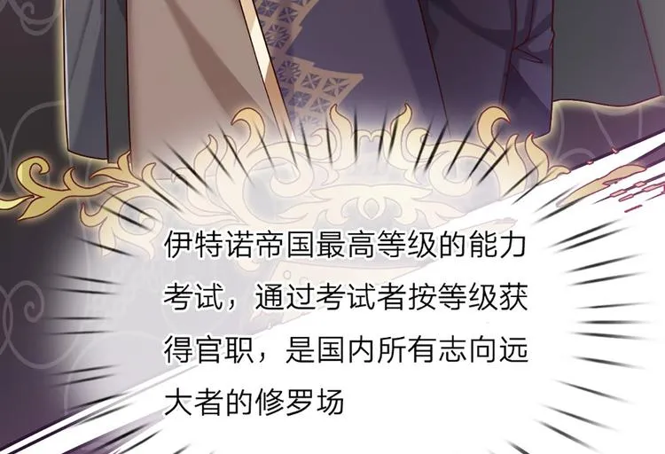第7话 老师！请温柔点 第30页