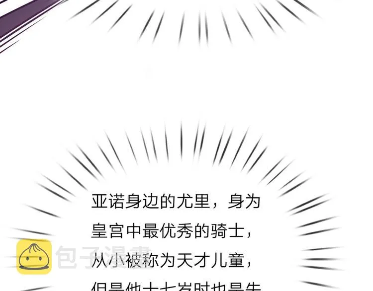 第7话 老师！请温柔点 第31页
