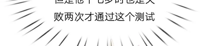 第7话 老师！请温柔点 第32页