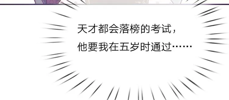 第7话 老师！请温柔点 第38页