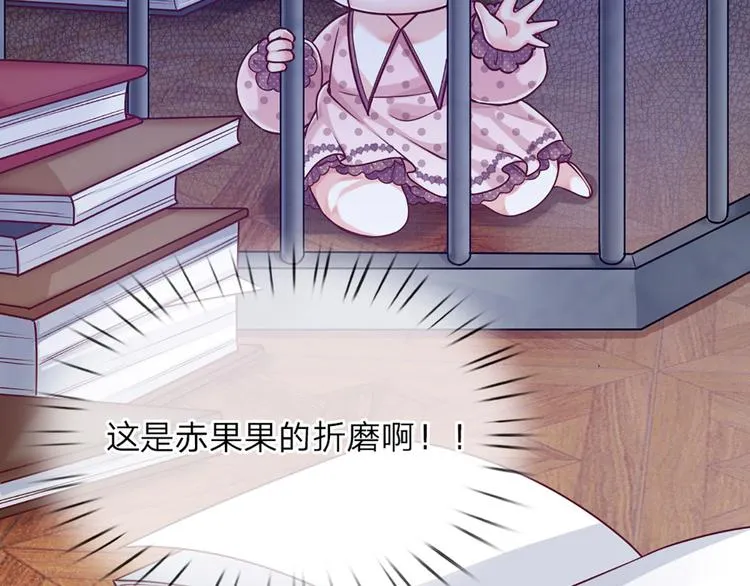 第7话 老师！请温柔点 第40页
