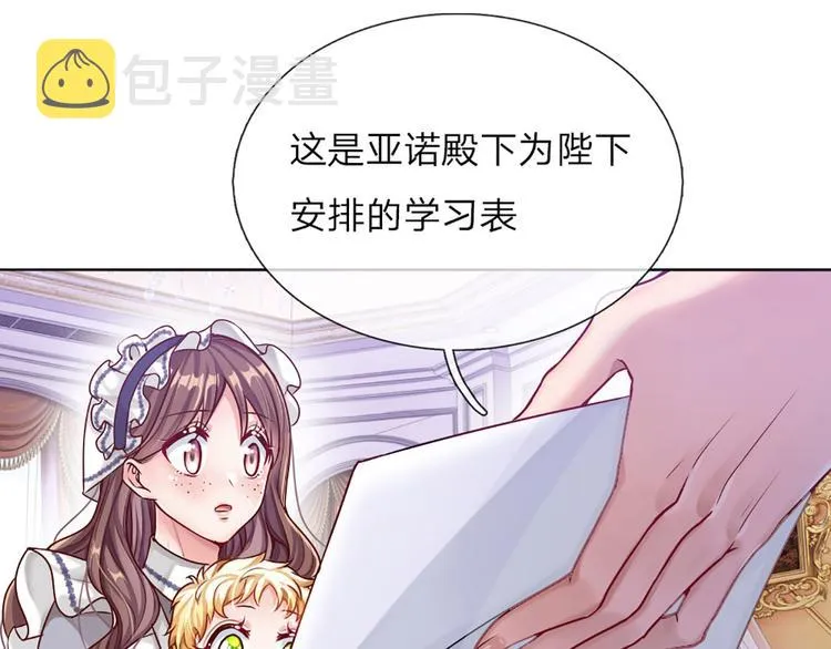 第7话 老师！请温柔点 第42页