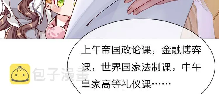 第7话 老师！请温柔点 第43页