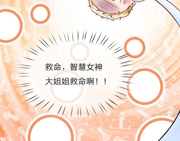 第7话 老师！请温柔点 第48页