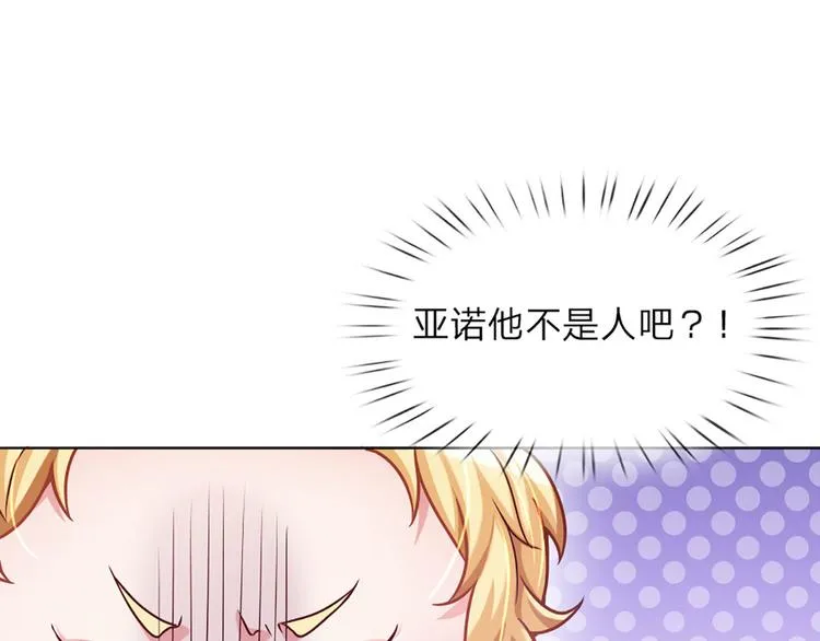 第7话 老师！请温柔点 第53页