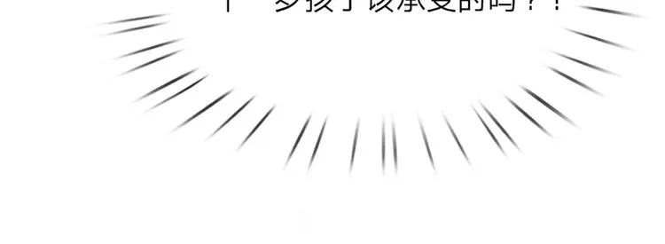 第7话 老师！请温柔点 第57页