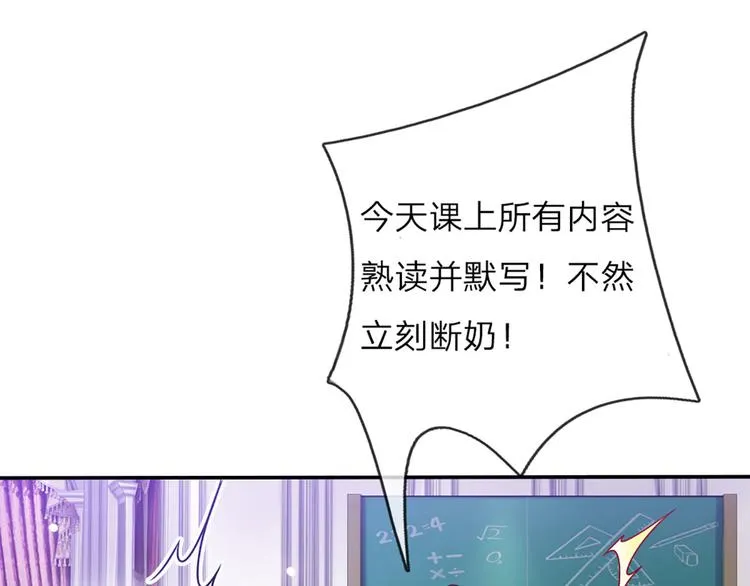 第7话 老师！请温柔点 第58页