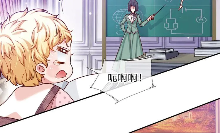 第7话 老师！请温柔点 第59页