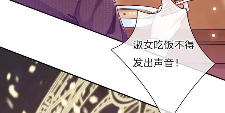 第7话 老师！请温柔点 第61页