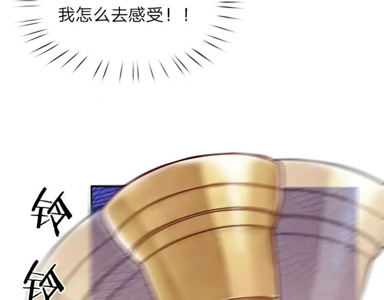 第7话 老师！请温柔点 第67页