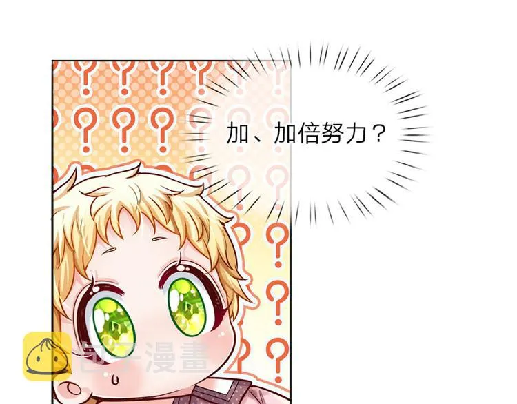 第7话 老师！请温柔点 第79页