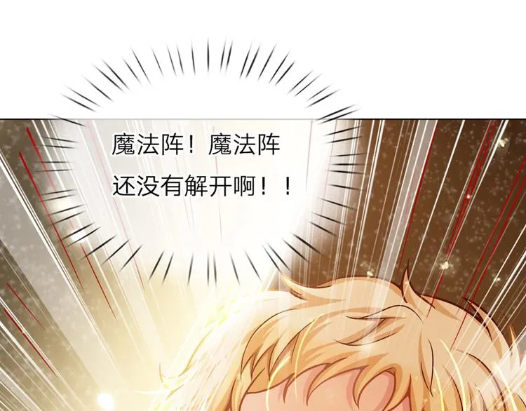 第7话 老师！请温柔点 第82页