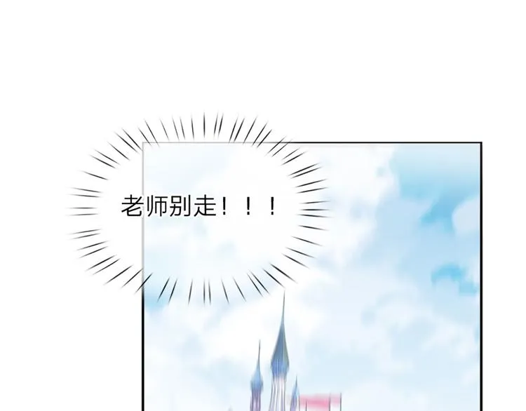 第7话 老师！请温柔点 第85页
