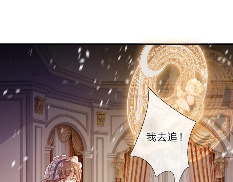 第7话 老师！请温柔点 第88页