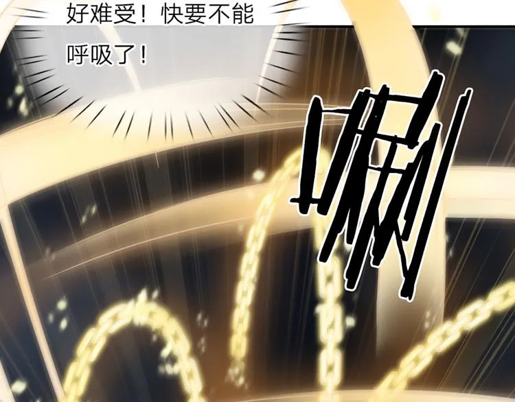 第7话 老师！请温柔点 第93页