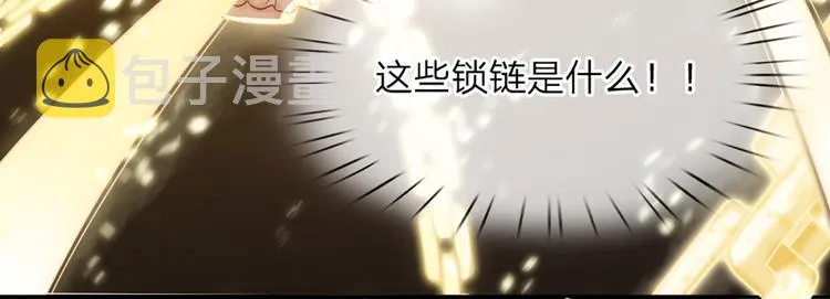 第7话 老师！请温柔点 第98页