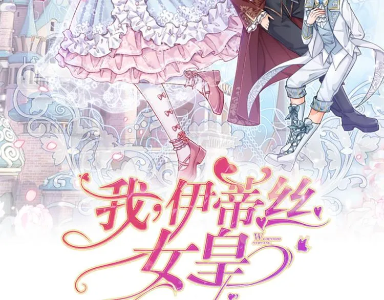 第8话 净化之心的力量 第2页