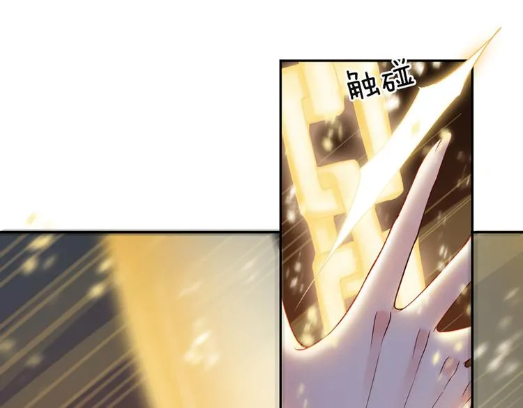 第8话 净化之心的力量 第4页