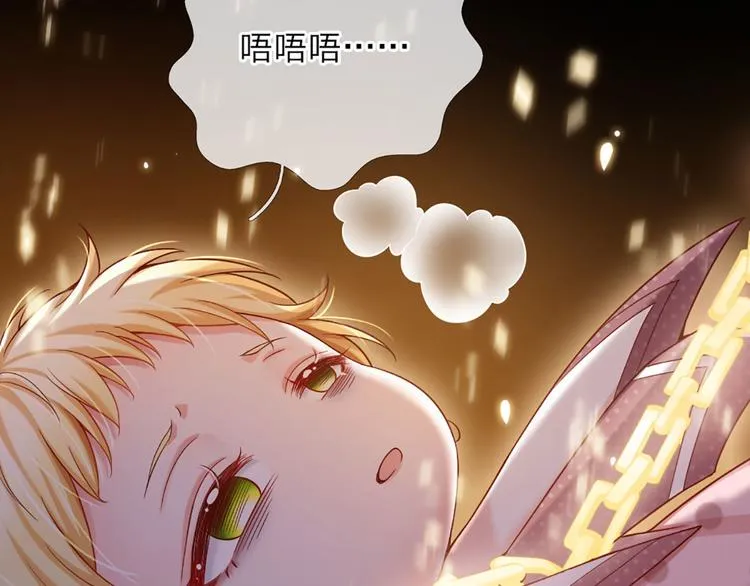第8话 净化之心的力量 第13页
