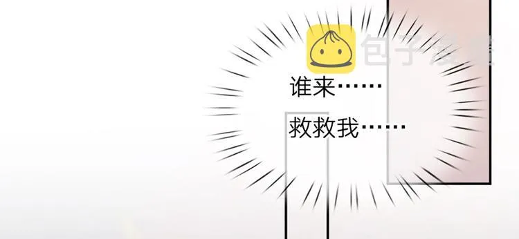 第8话 净化之心的力量 第15页