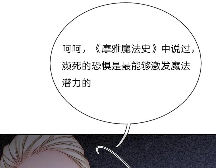 第8话 净化之心的力量 第23页