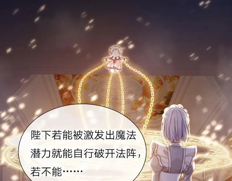 第8话 净化之心的力量 第26页