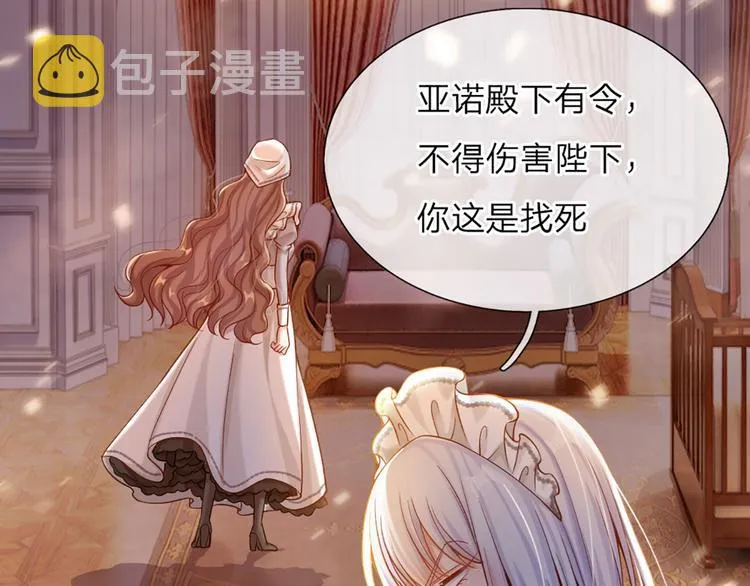 第8话 净化之心的力量 第31页