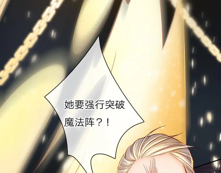 第8话 净化之心的力量 第40页