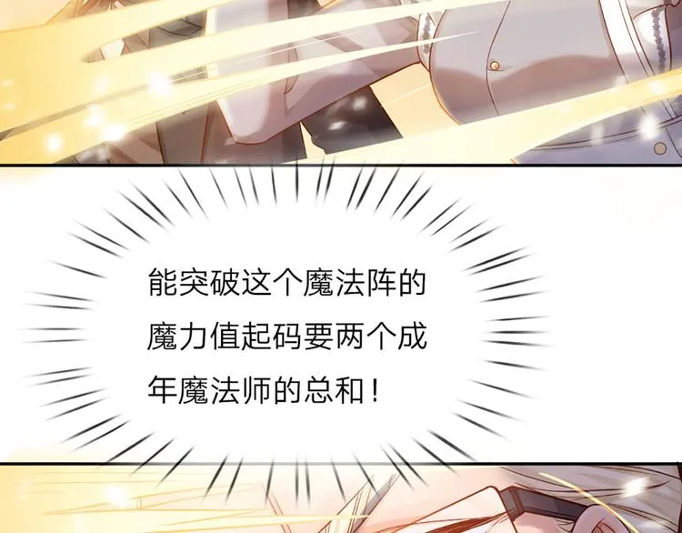 第8话 净化之心的力量 第50页