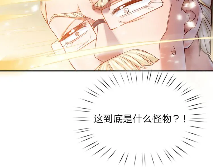 第8话 净化之心的力量 第51页