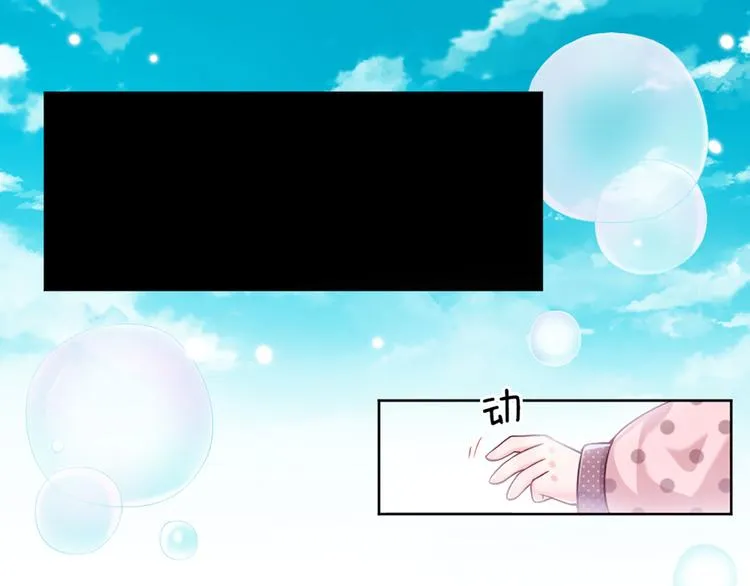 第8话 净化之心的力量 第53页