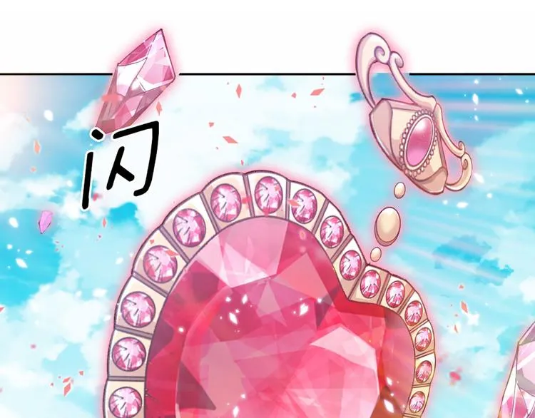 第8话 净化之心的力量 第56页