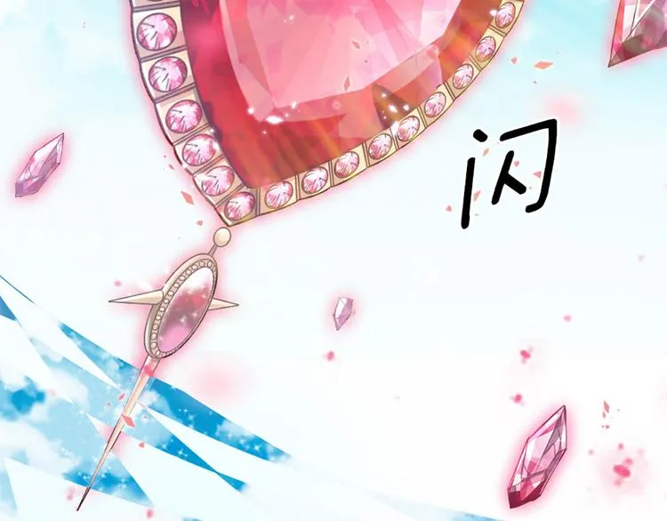第8话 净化之心的力量 第57页