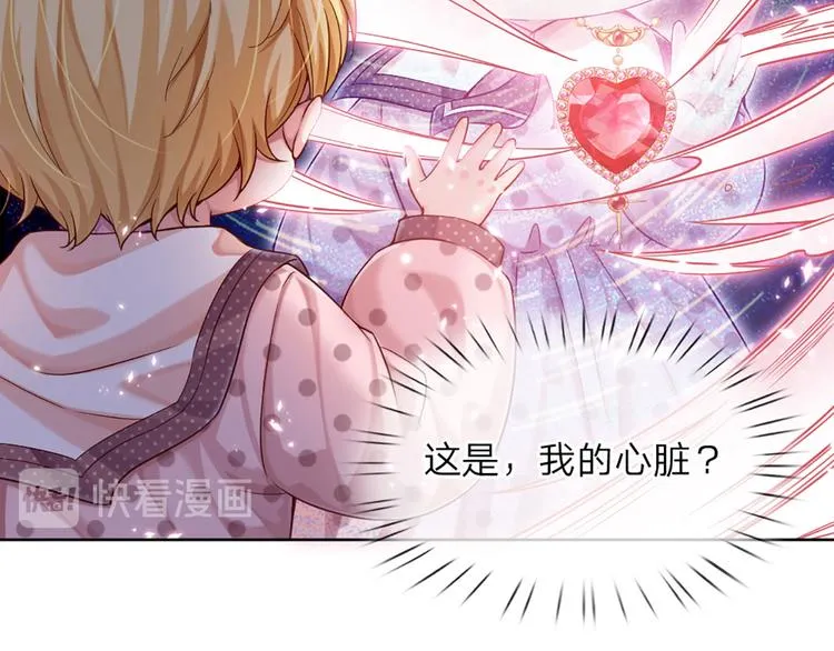第8话 净化之心的力量 第66页
