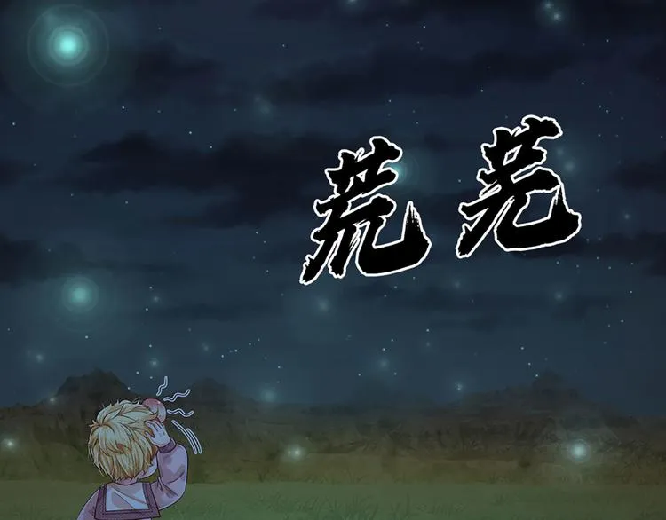 第8话 净化之心的力量 第76页