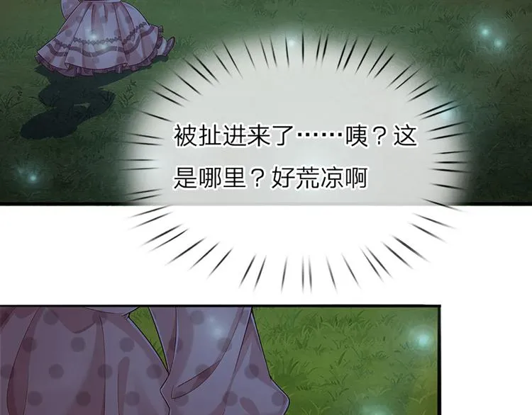 第8话 净化之心的力量 第77页