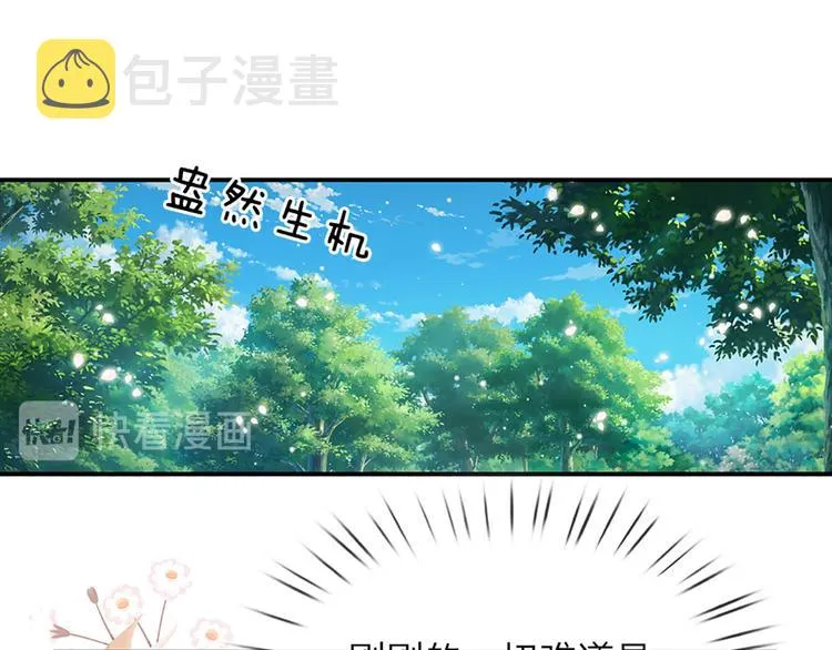 第9话 你凭什么说我？！ 第4页