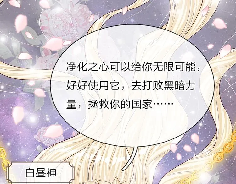 第9话 你凭什么说我？！ 第10页