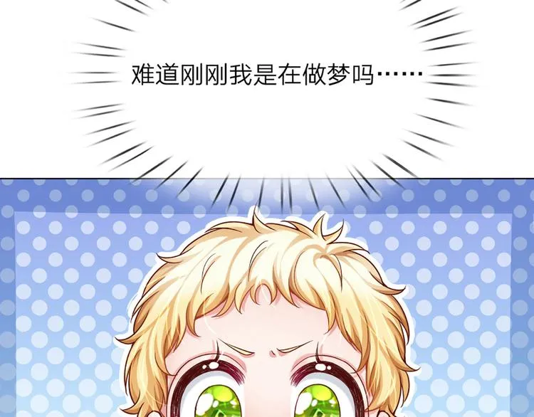 第9话 你凭什么说我？！ 第24页