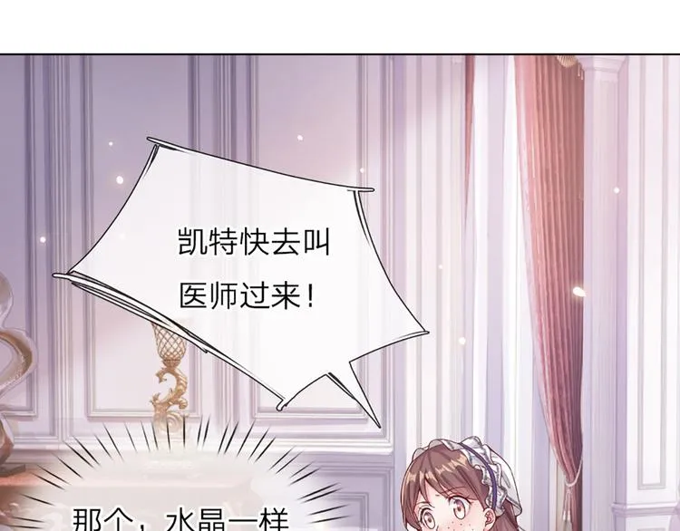 第9话 你凭什么说我？！ 第26页