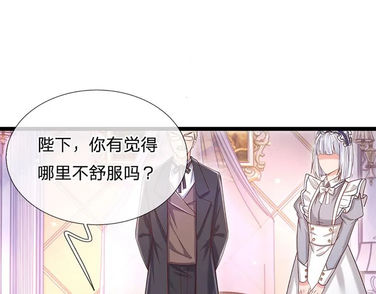 第9话 你凭什么说我？！ 第32页