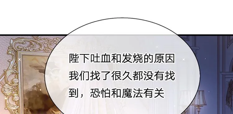 第9话 你凭什么说我？！ 第42页