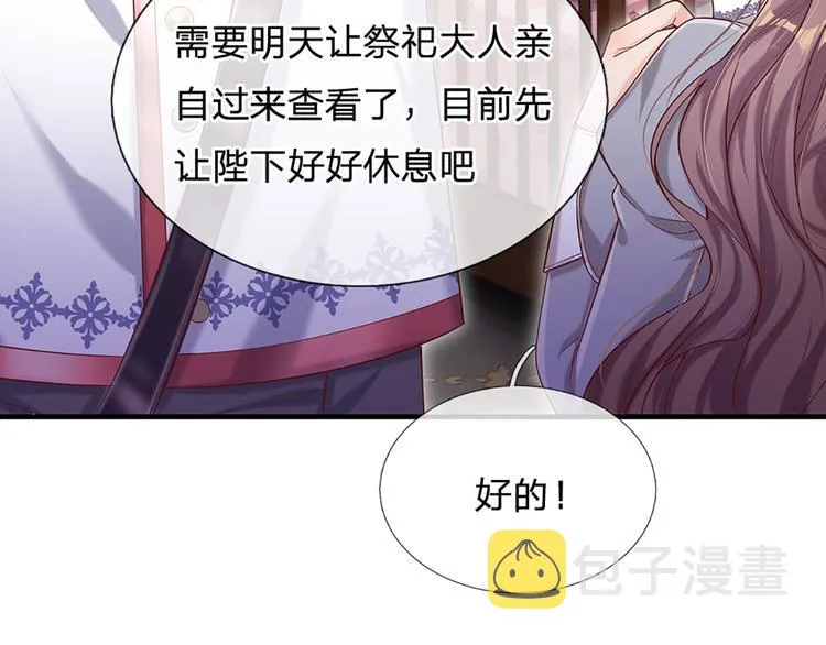 第9话 你凭什么说我？！ 第44页