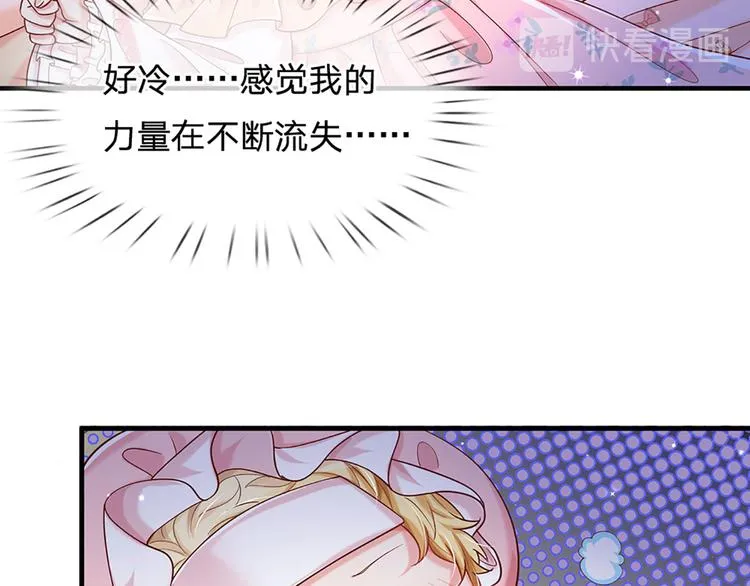 第9话 你凭什么说我？！ 第47页