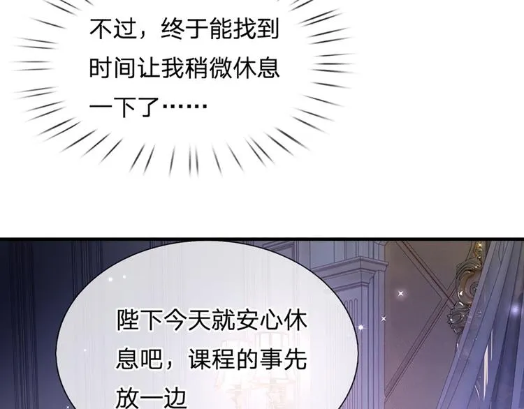 第9话 你凭什么说我？！ 第49页