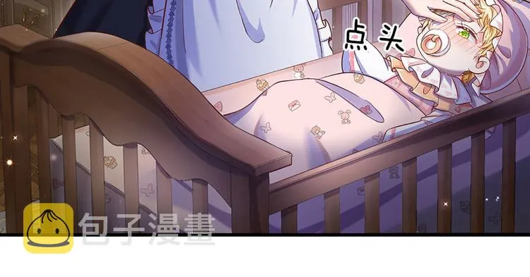 第9话 你凭什么说我？！ 第51页