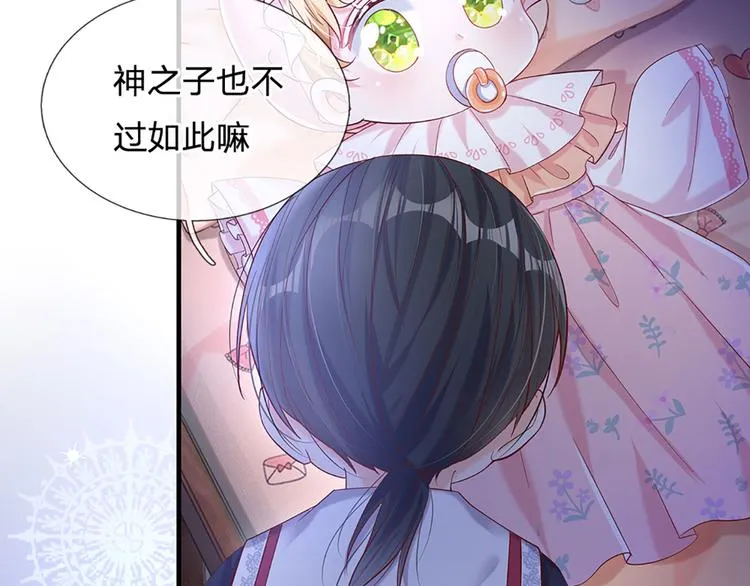 第9话 你凭什么说我？！ 第56页