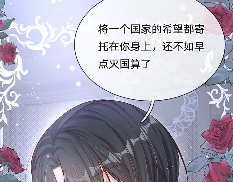 第9话 你凭什么说我？！ 第58页