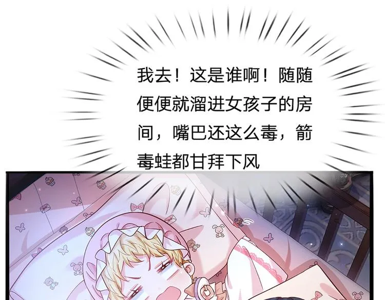 第9话 你凭什么说我？！ 第61页